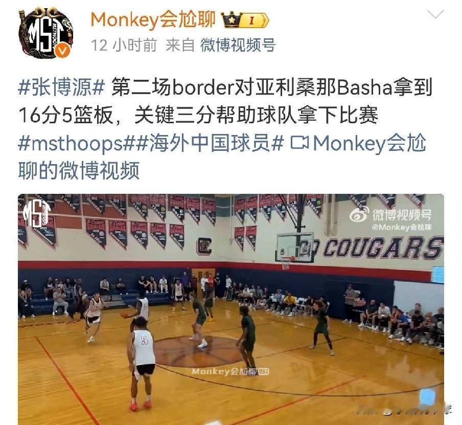 张博源再砍16分5篮板！两场命中9三分球

最近的一场美国高中联赛比赛中，张博源