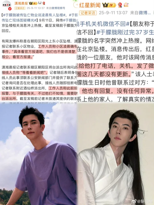 于朦胧怎么了？？？