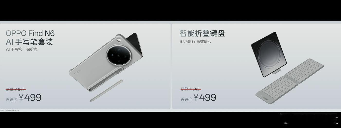 OPPO Find N6价格：-12+256GB，9999-16+512GB，1