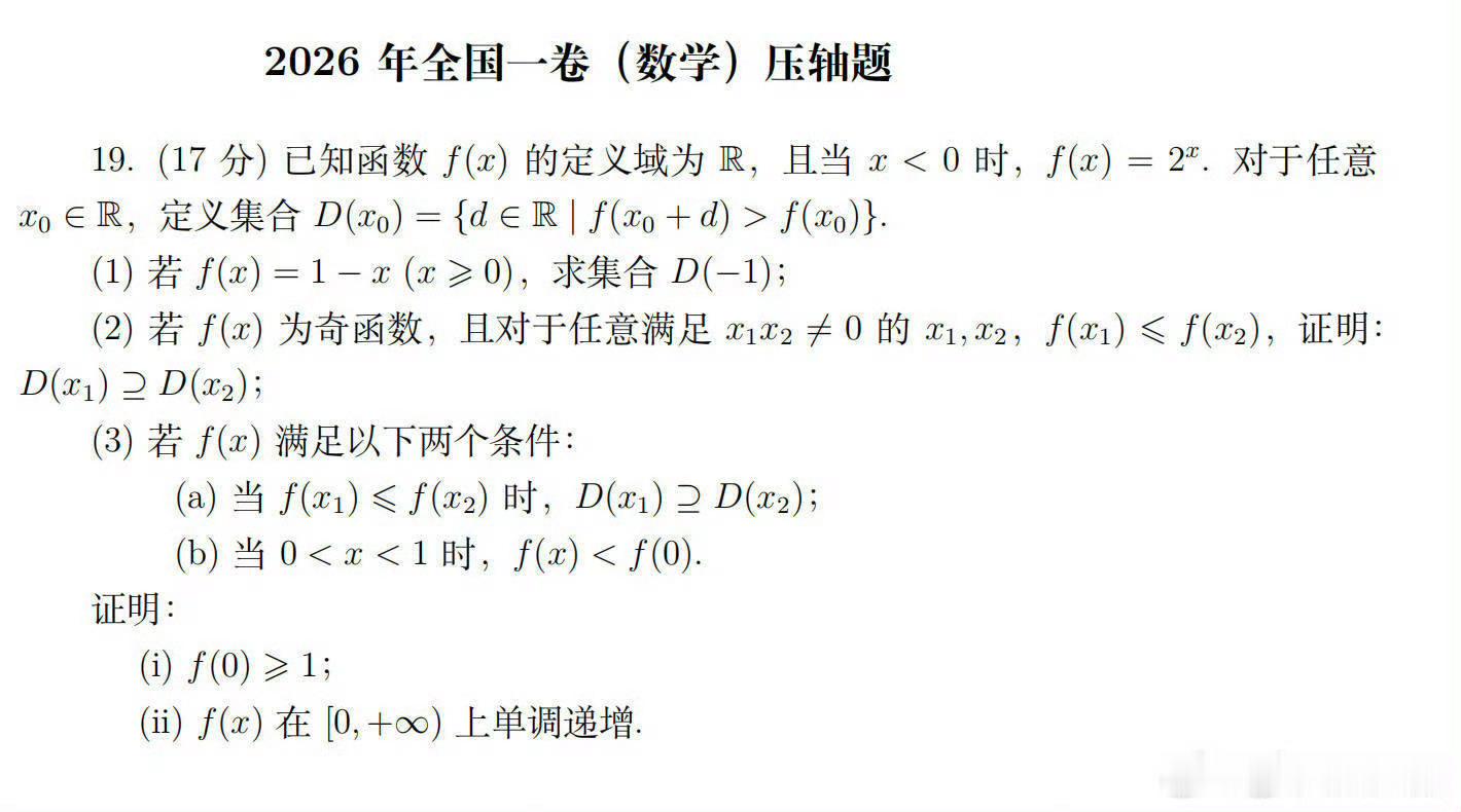 数学一卷 喜提大专最讨厌的就是数学了 今年的居然这麽难嘛 