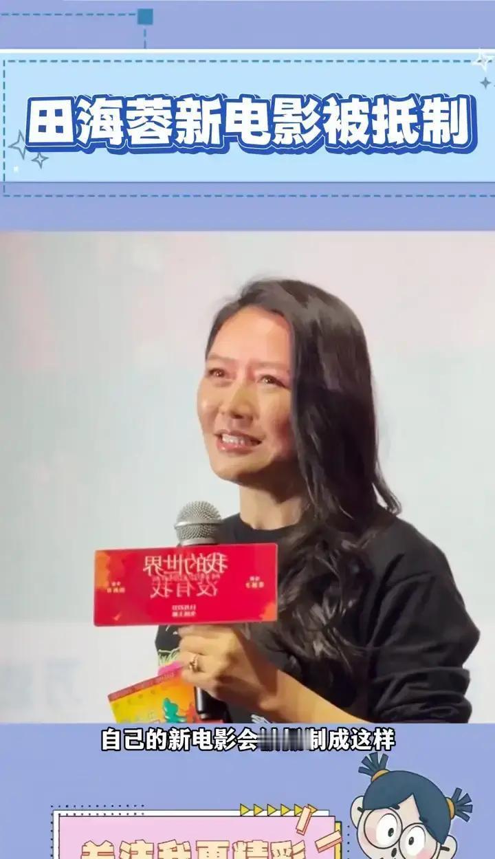 34%退票率！幽灵场锁场实锤！田海蓉新片下架3个月，国家电影局的通报让行业炸锅—