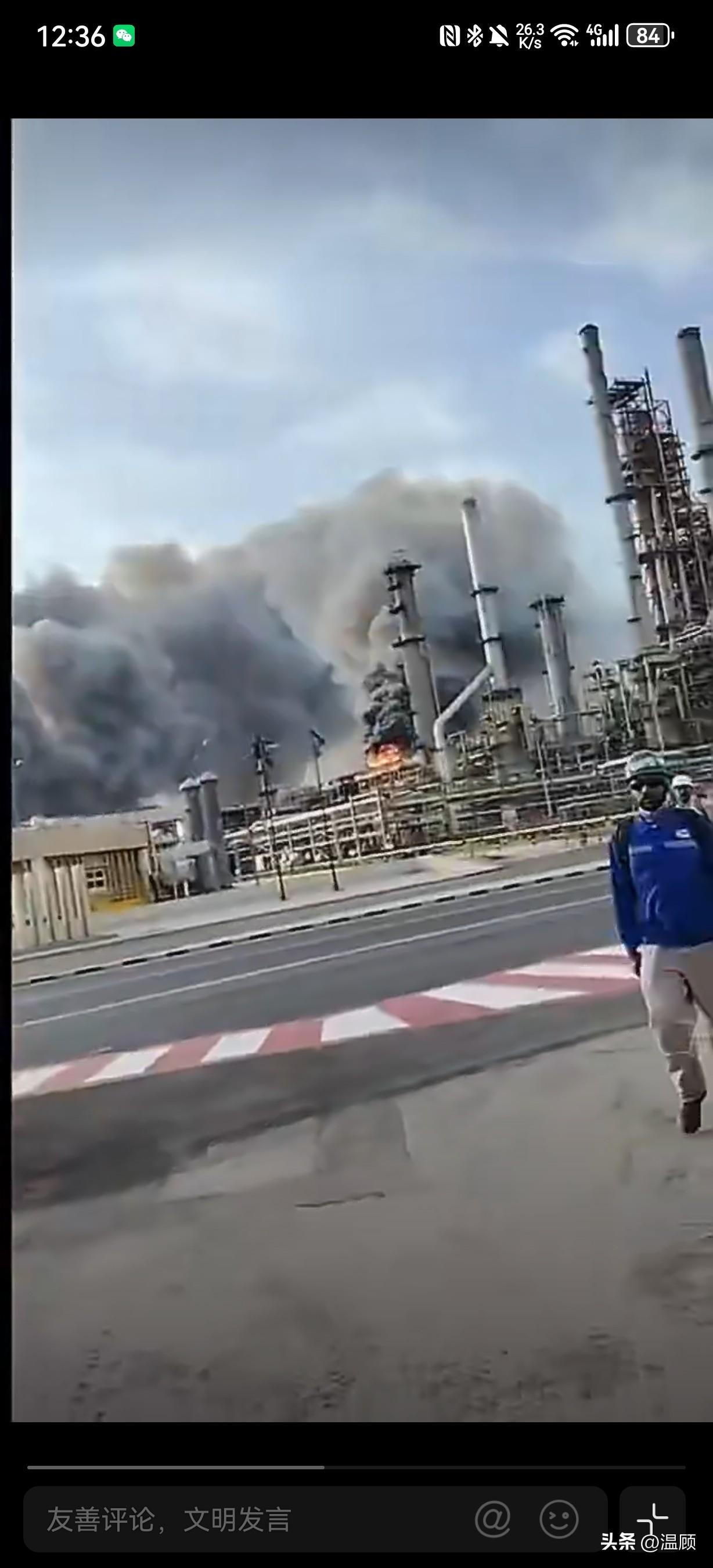 沙特阿美拉斯塔努拉炼油厂突遭袭击，沙特立刻指控伊朗。
伊朗火速发声否认，明确表示