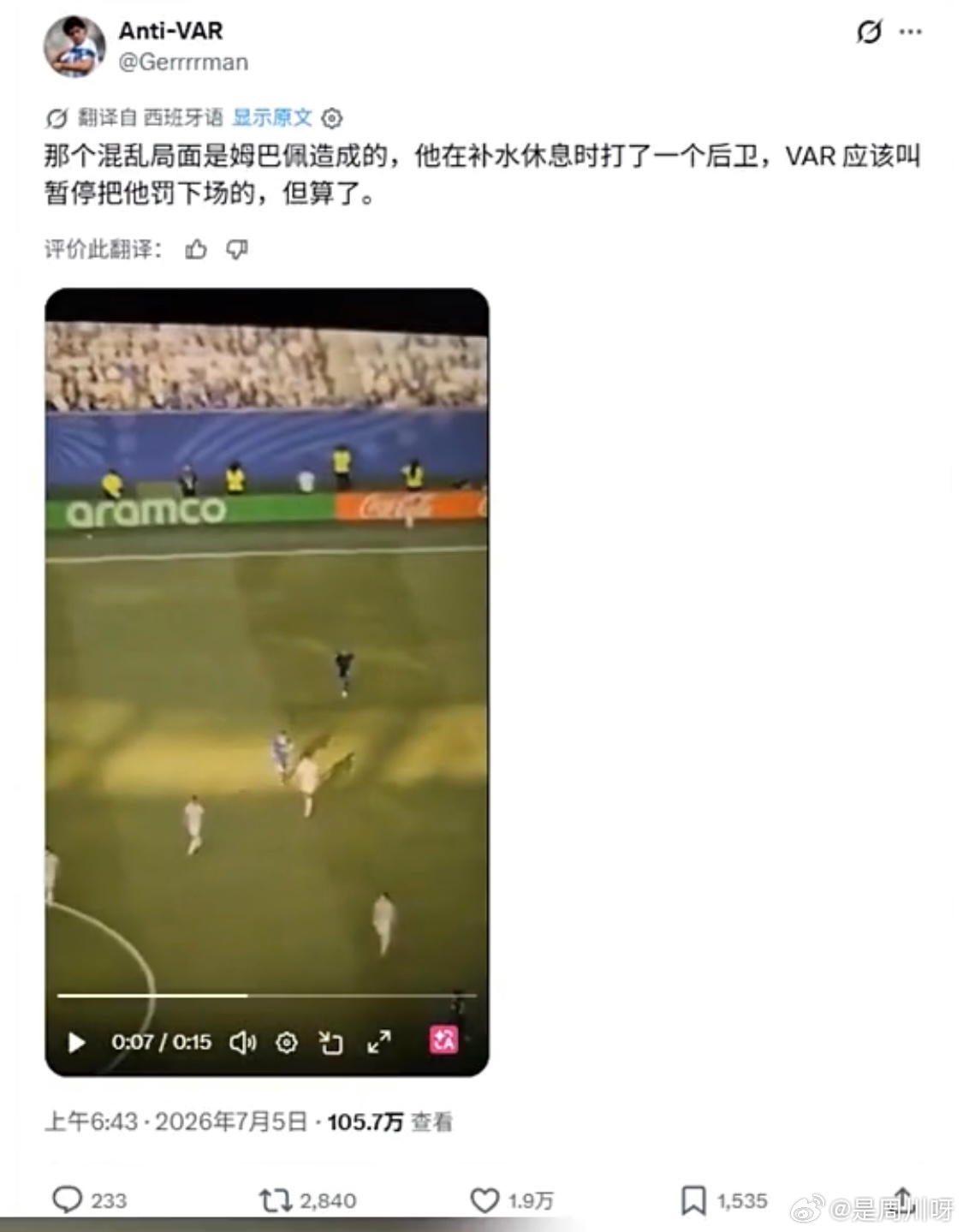 巴拉圭球迷反击姆巴佩巴拉圭球迷反击姆巴佩：那个混乱局面是姆巴佩造成的，他在补水休