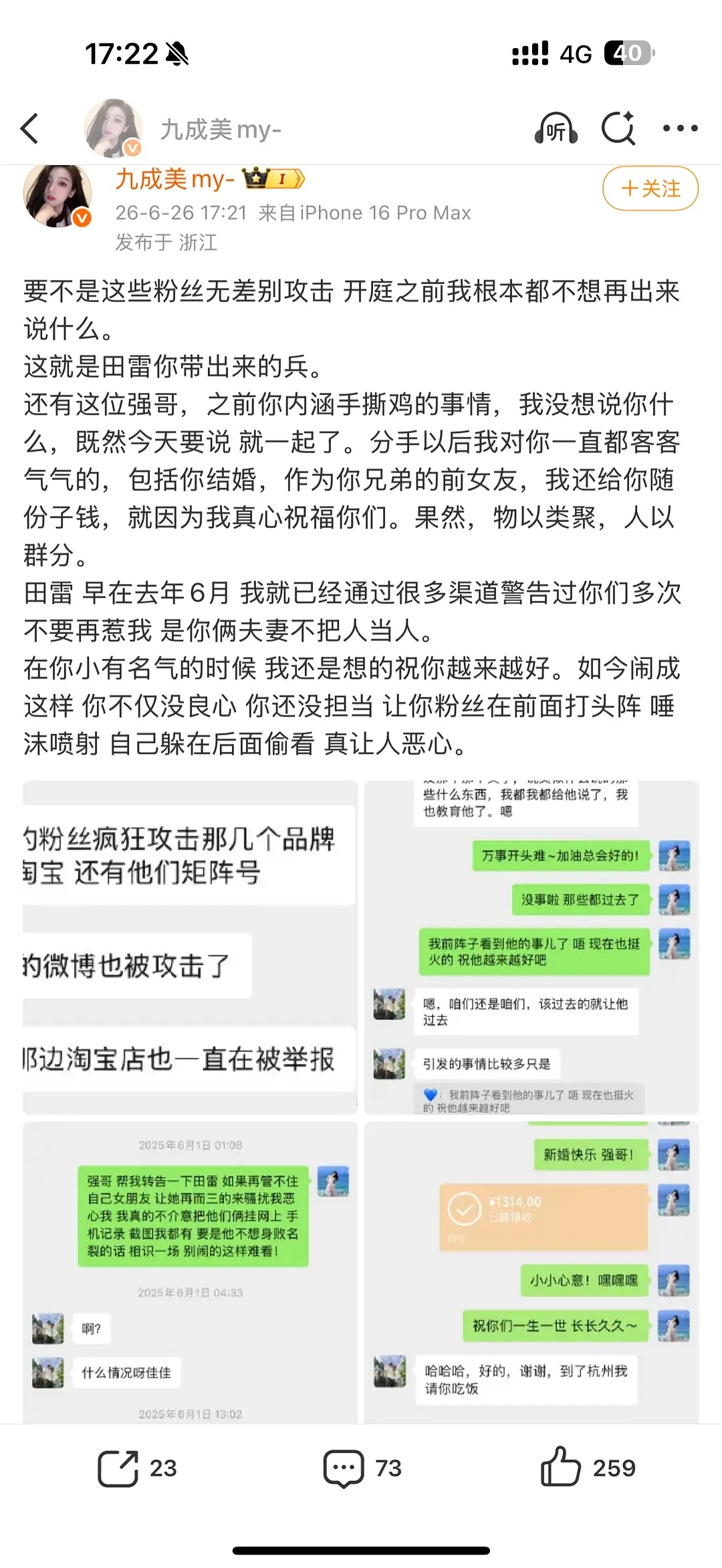 九成美发田栩宁素颜今天首页不会全是田栩宁吧，白玉兰被捷豹了！！美美还给他兄弟随份