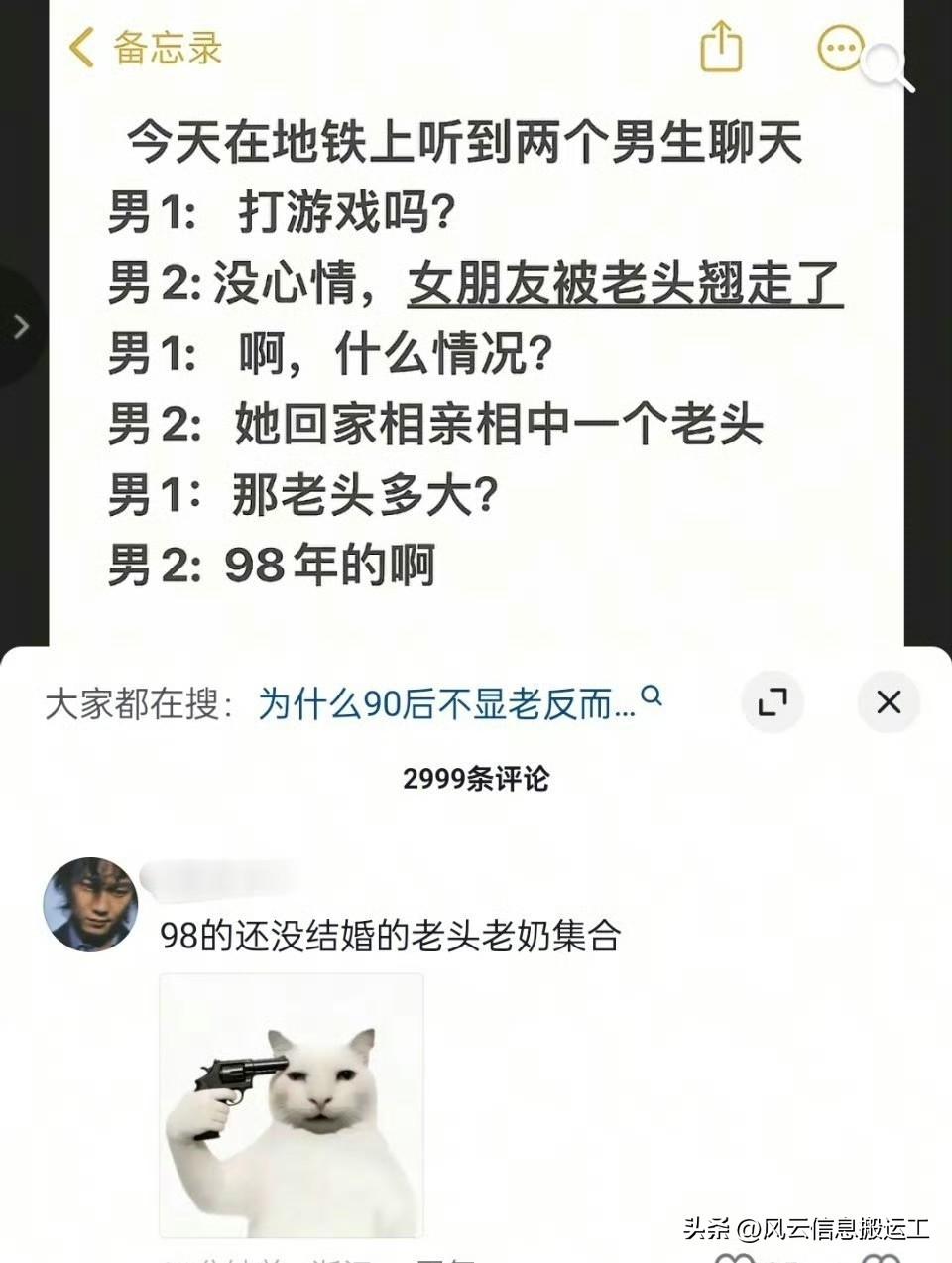 98年的已经是老头了吗？