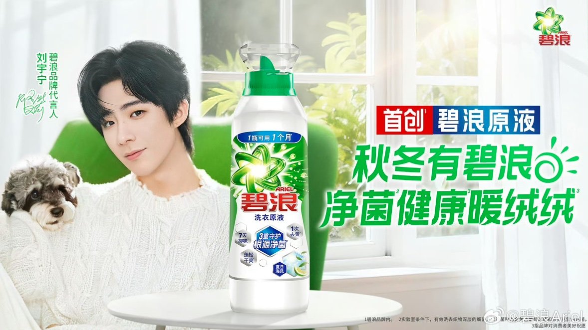 刘宇宁呆米碧浪海报刘宇宁呆米碧浪视频 刘宇宁呆米碧浪海报🈶 ​​​