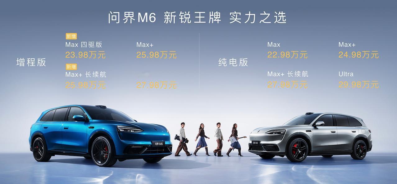 上市持续热销，问界M6累计交付突破5万台
9月7日，问界官宣M6累计交付突破50