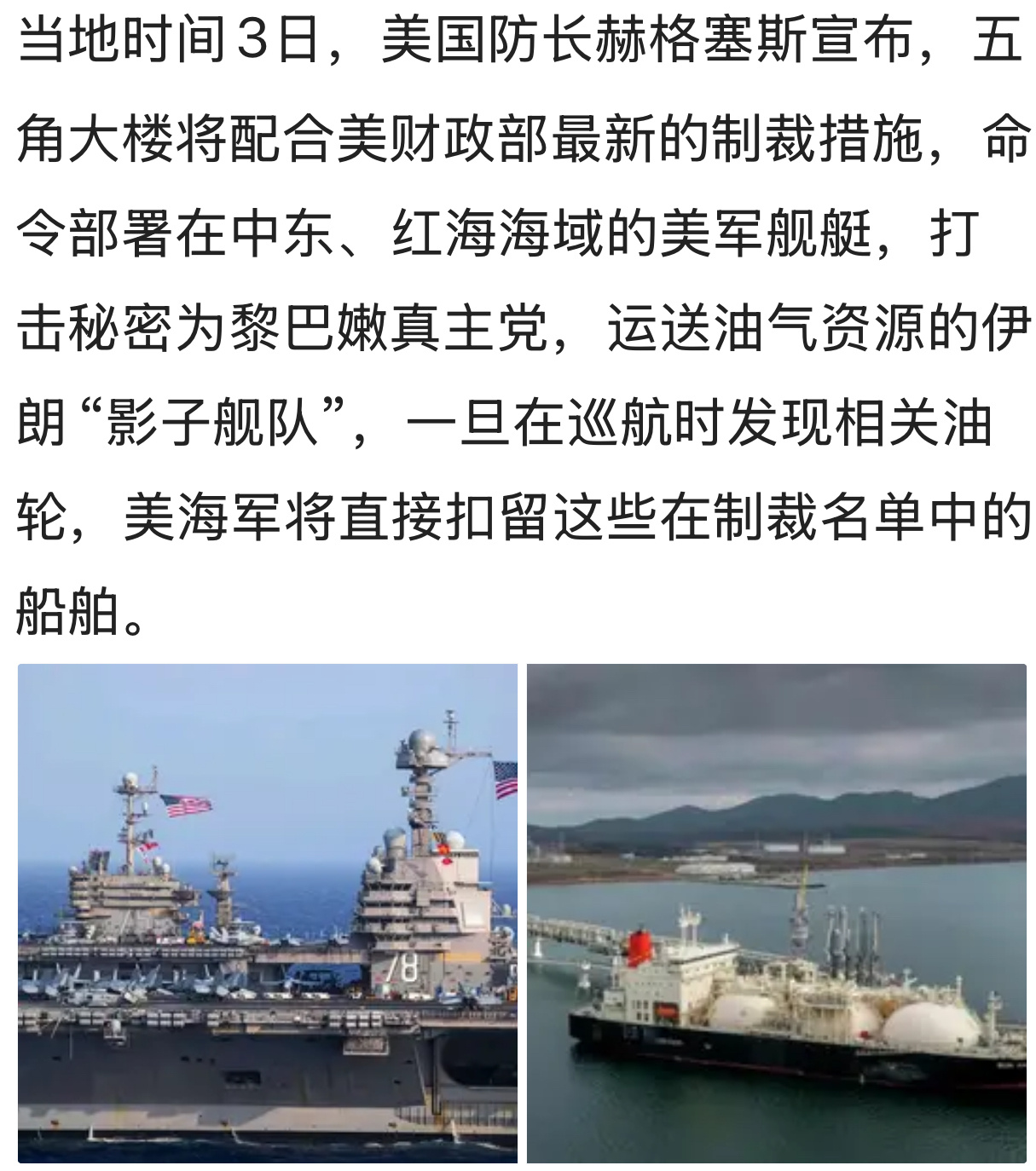 丢实滴了。。。中东局势 ​​​