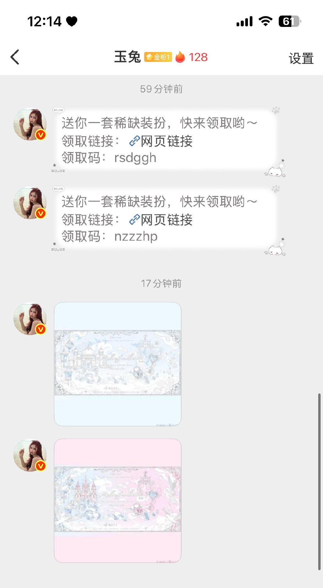 我真爱你
