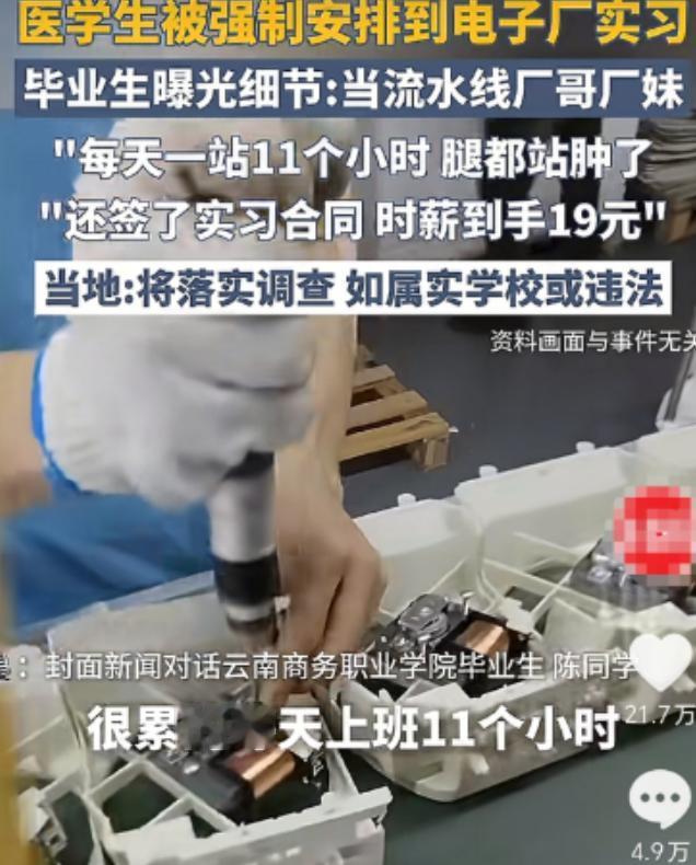 终于有大学生敢提出质疑了：大四整年在外实习，没课程、没住宿舍，却要交全额学费和住
