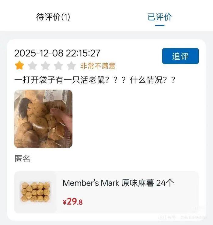 山姆麻薯盒现活鼠：“偶然侵入”的辩解，撑得起食品安全底线吗？
 
密封的麻薯盒里