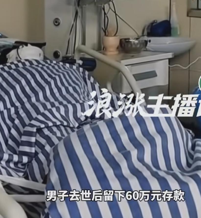 内蒙古呼和浩特，男子早年和妻子离婚，唯一女儿跟着前妻生活，病逝后，留下60万遗产
