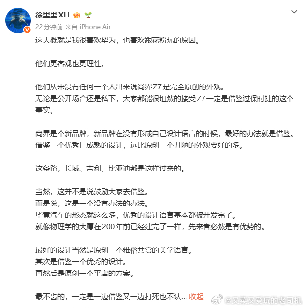 其实之前大家冲击高端的时候，都还是非常注重原创性的，但是做原创性有两个问题：一是