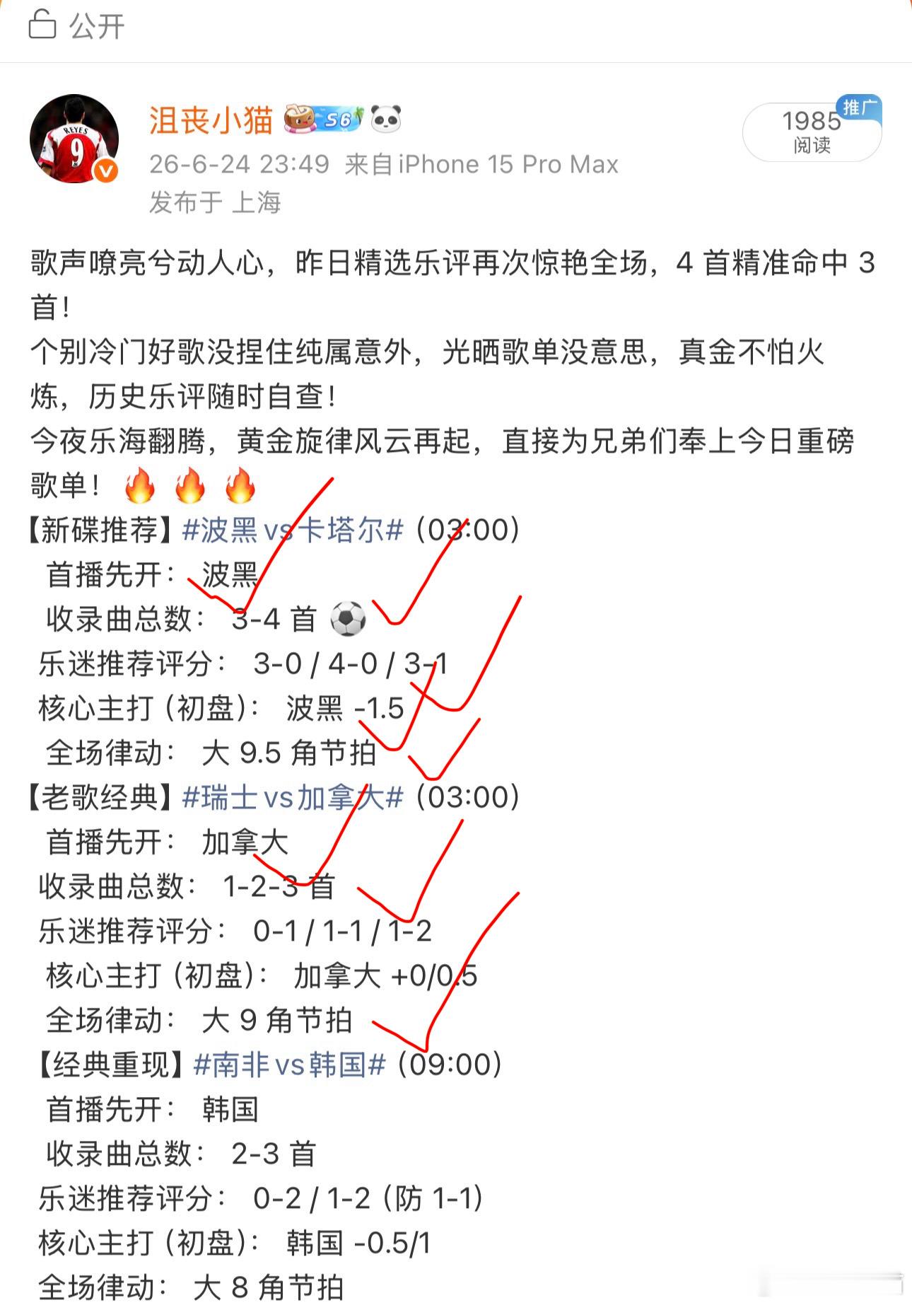 又是两场开球稳稳拿捏！🫴白天那个口口声声说要“反买”我开球的老表呢？出来走两步