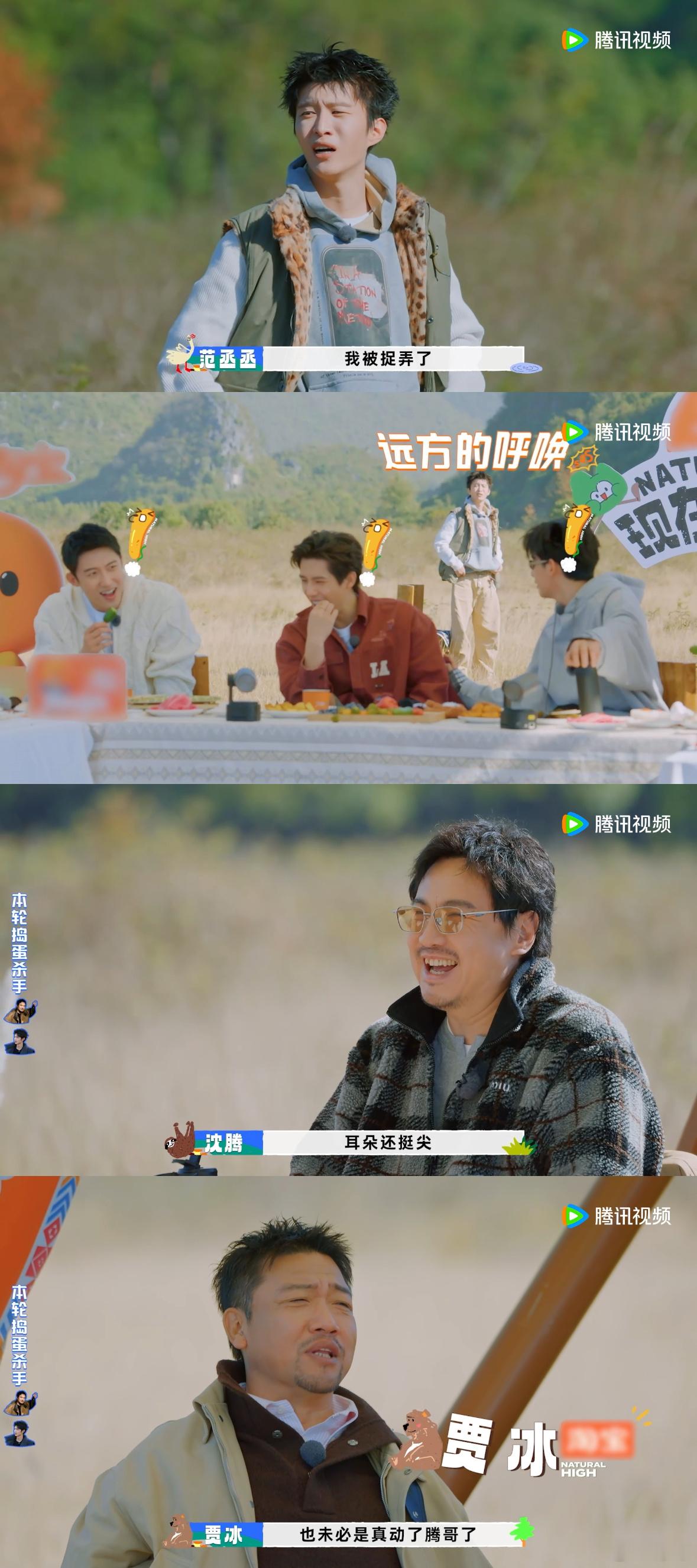 沈腾说范丞丞是自己最爱的人现在就出发3 笑不活了！捣蛋杀手游戏秒变撒糖现场，腾哥