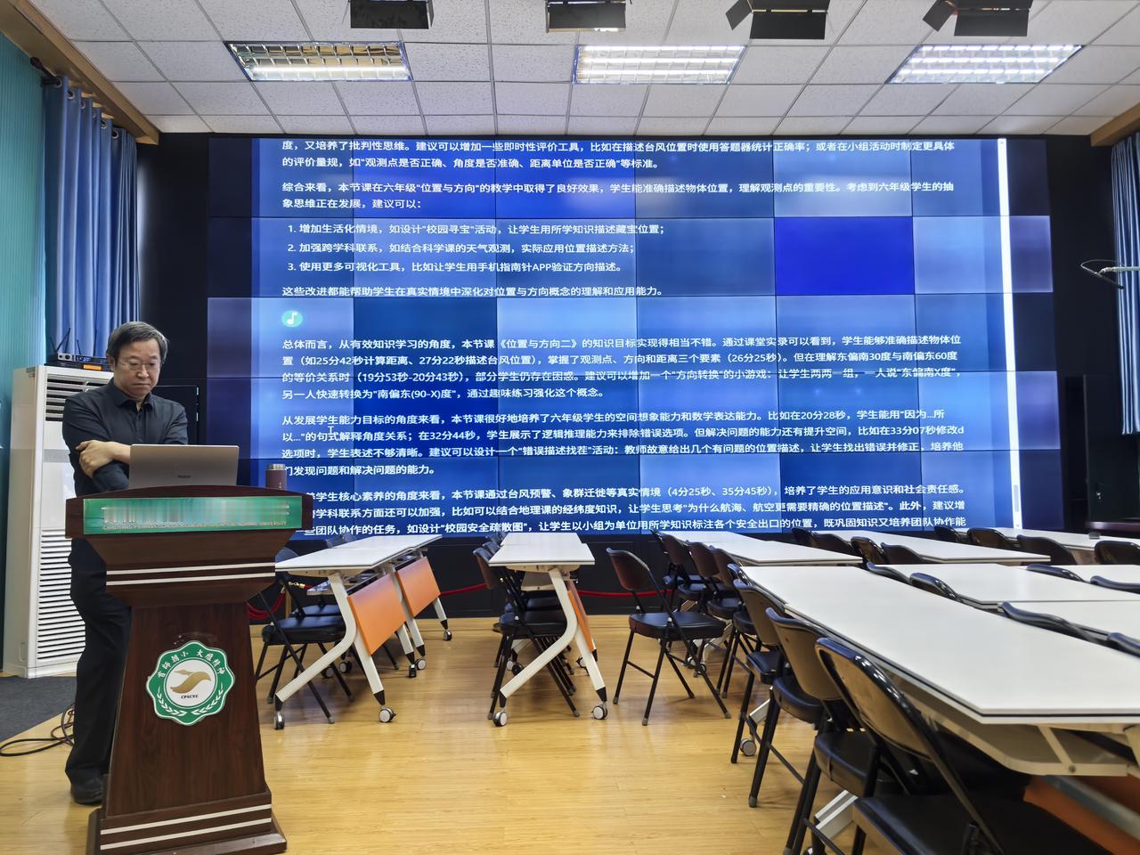 AI赋能教研新范式：首都师范大学朝阳小学探索课堂精准诊断新模式
 
在首都师范大