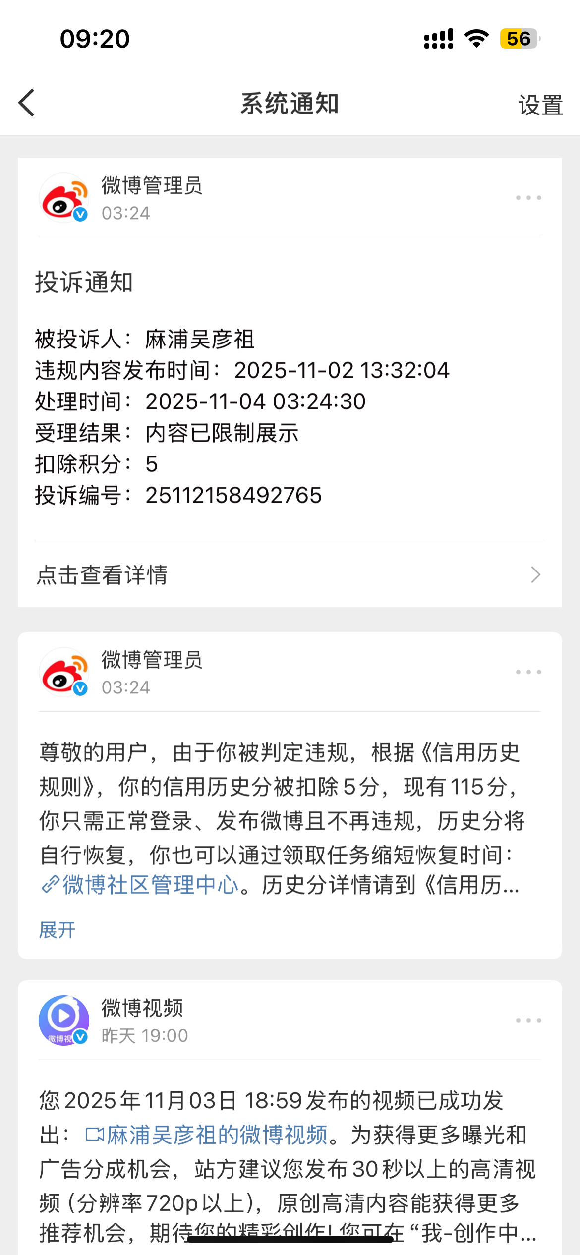 在急什么[泪奔]说你是件货有错吗？扣分也没错[爱你] ​​​
