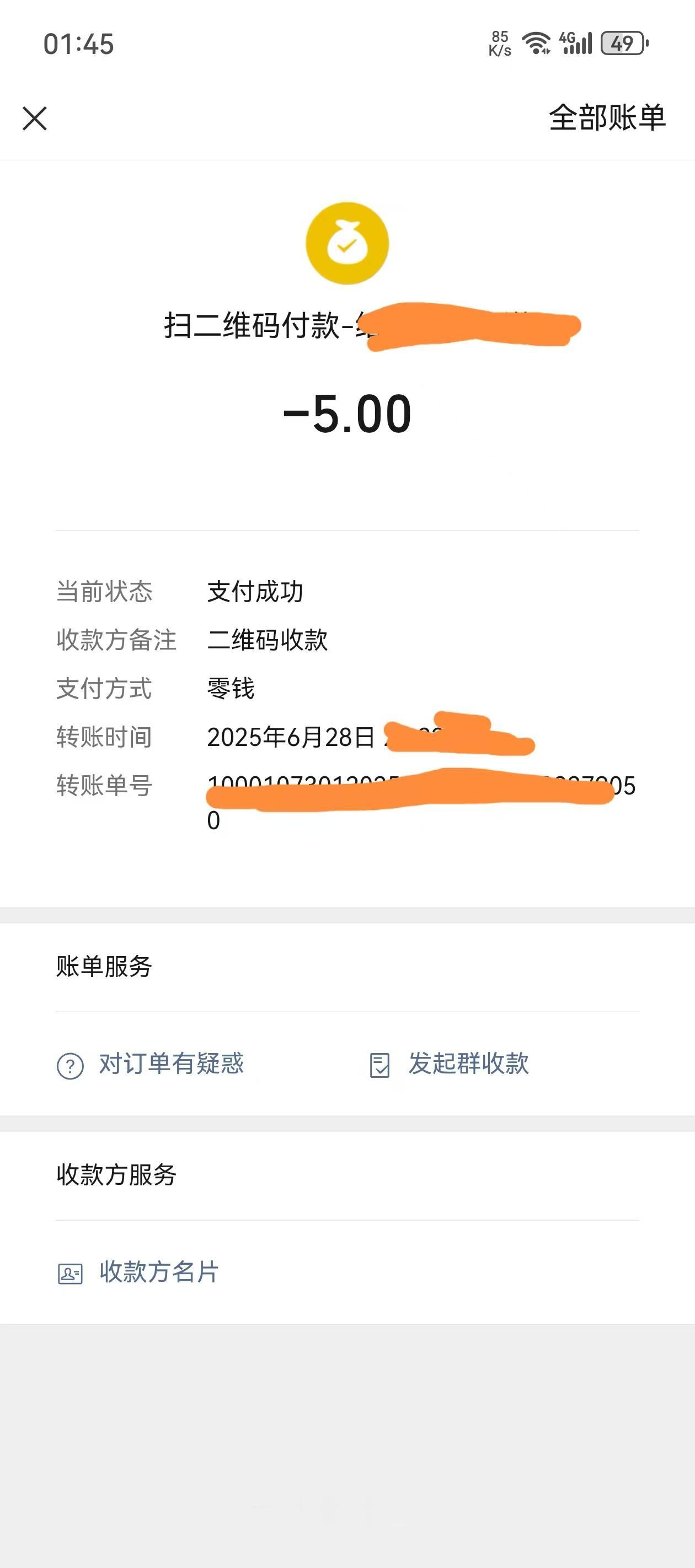 盐城队虽然赢了比赛荣登榜首，却留了几个无解的问题给所有球迷。

6月29日晚，盐