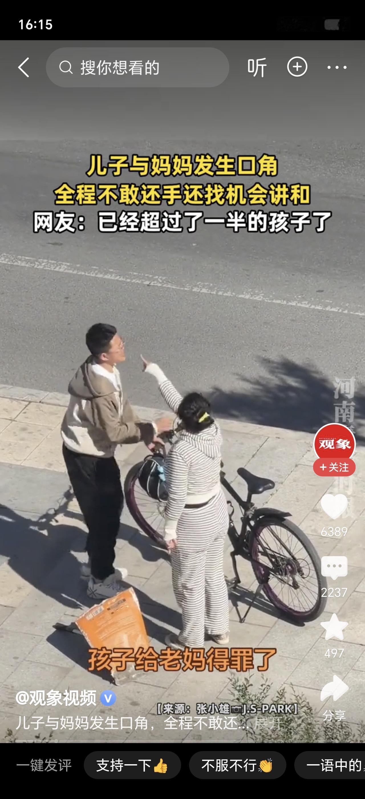 小男孩跟妈妈吵完架，赌气把自己锁在屋里一整天。肚子饿得咕咕叫，就是不肯低头。直到