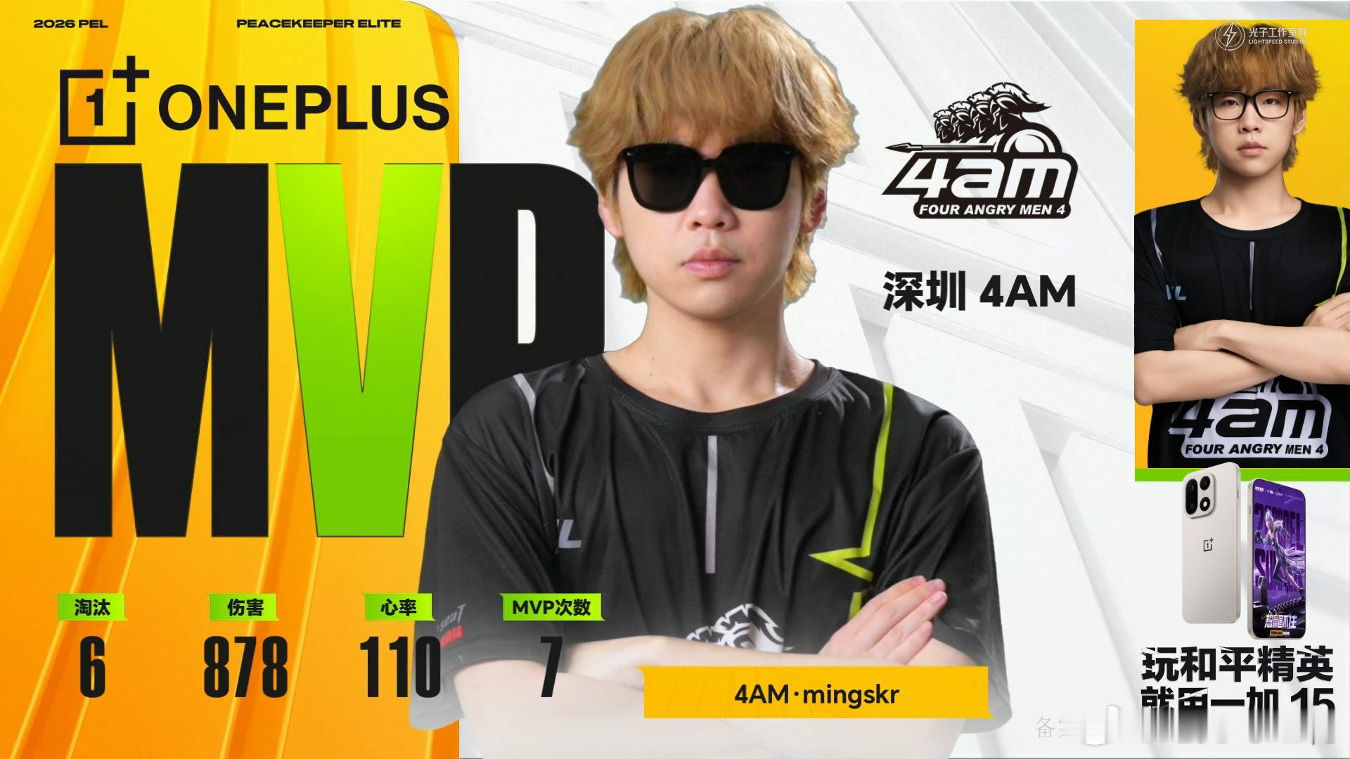 4AMmingskr联赛淘汰2600ZXiaoWen五连枪王独狼吃鸡明哥解锁新里