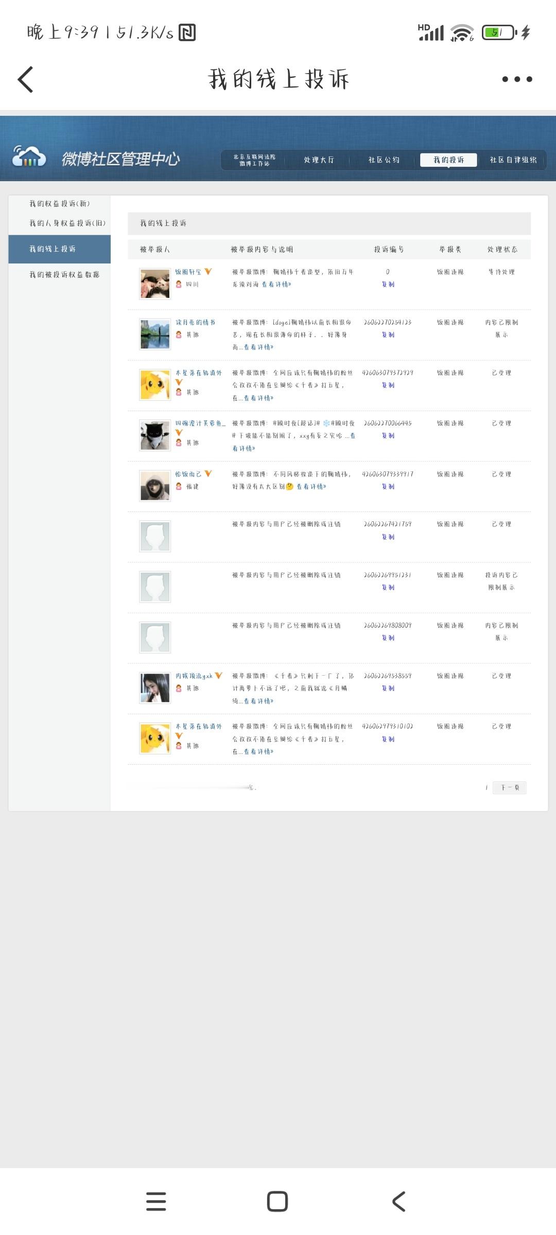 鞠婧祎 0630晚间➗🐛  专栏 · 小🐱喂养日记·📚🍊