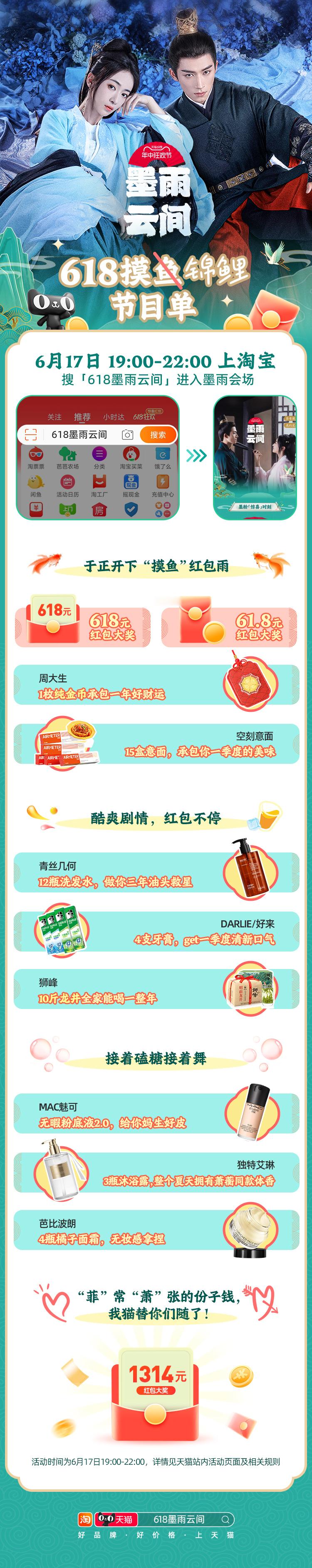 #墨雨发的红包比肃国公还疯# 肃国公的高燃剧情让人热血沸腾，而墨雨云间的红包更是