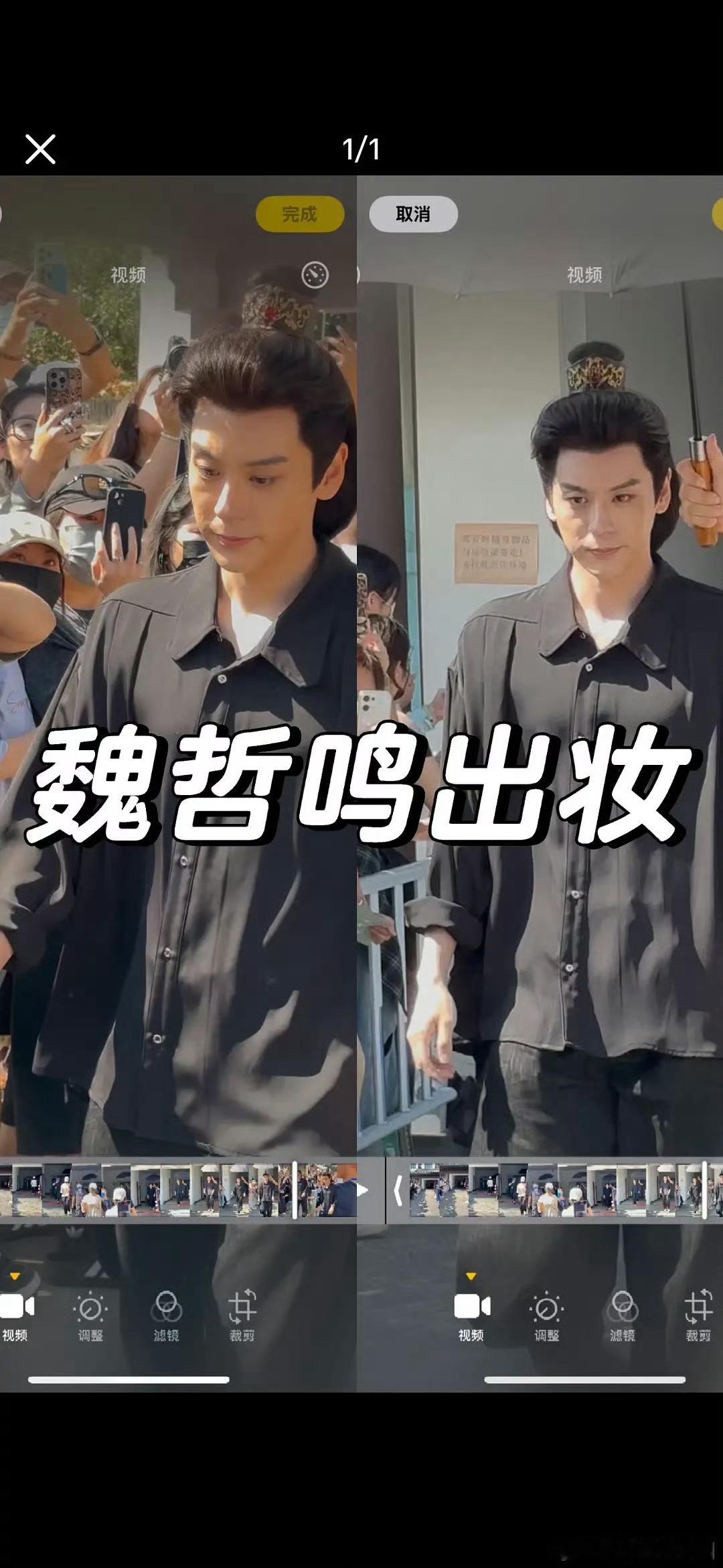 许凯魏哲鸣天都异闻录出妆许凯魏哲鸣天都异闻录出妆路透许凯魏哲鸣天都异闻录出妆路透