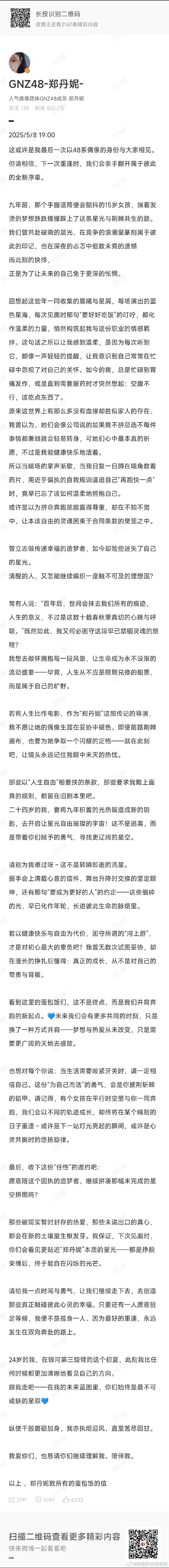 复盘‼️去年鞠婧祎和丝芭解约打官司，今年好几位在团艺人宣布退出，这是咋了啊[哆啦