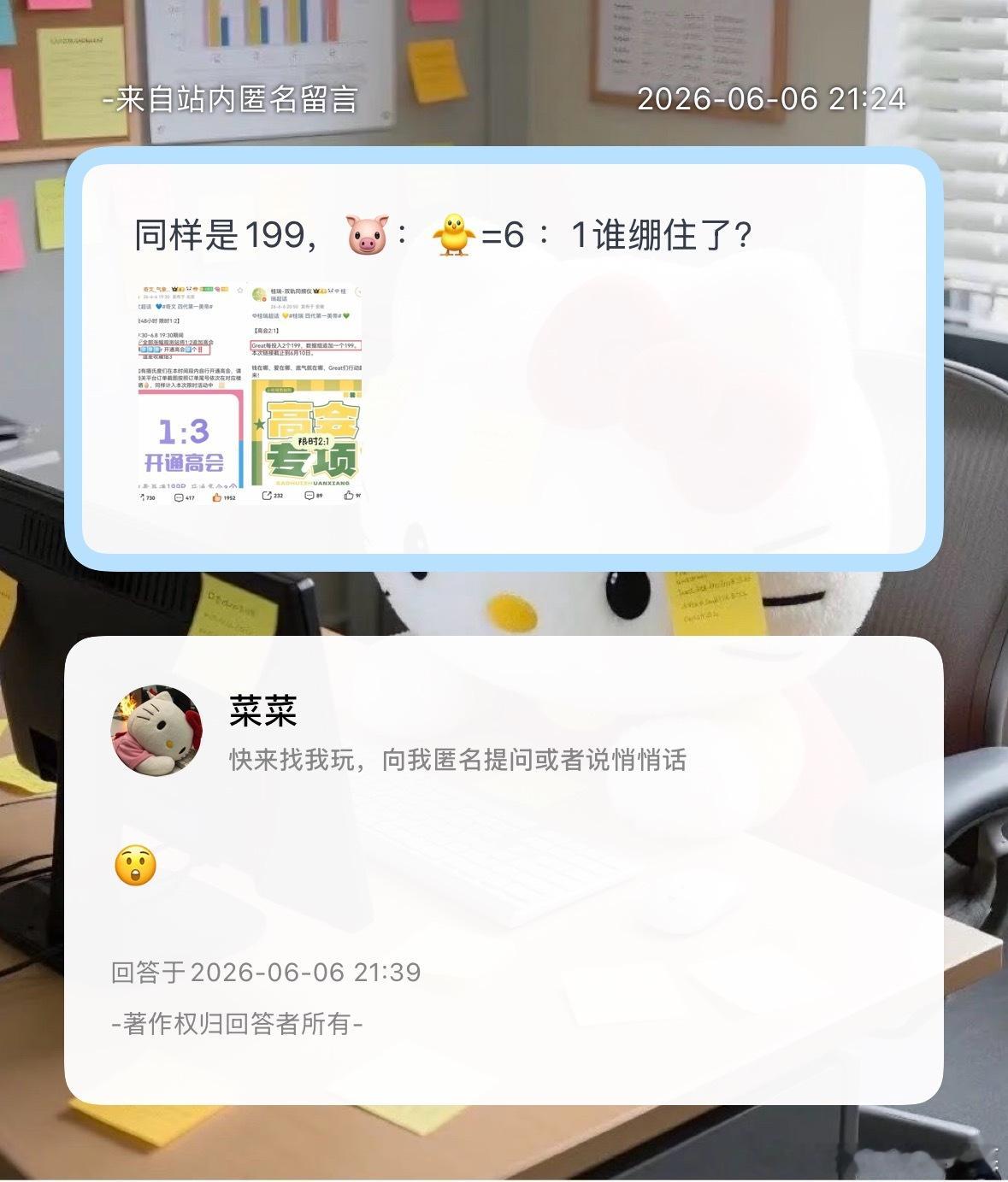 问问 