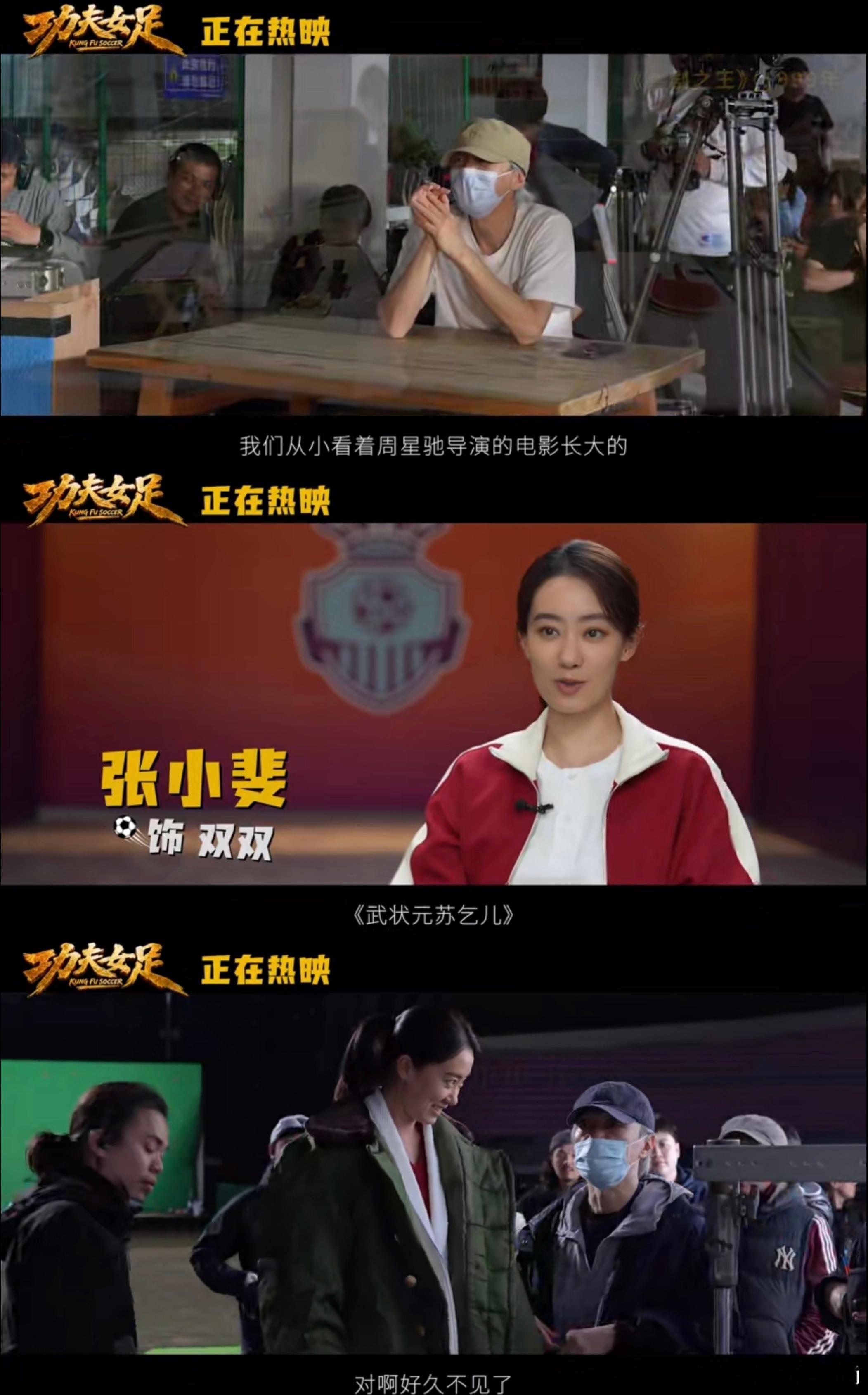 张小斐迪丽热巴的青春也是周星驰 张小斐和迪丽热巴的骨子里，都藏着周星驰的影子！一