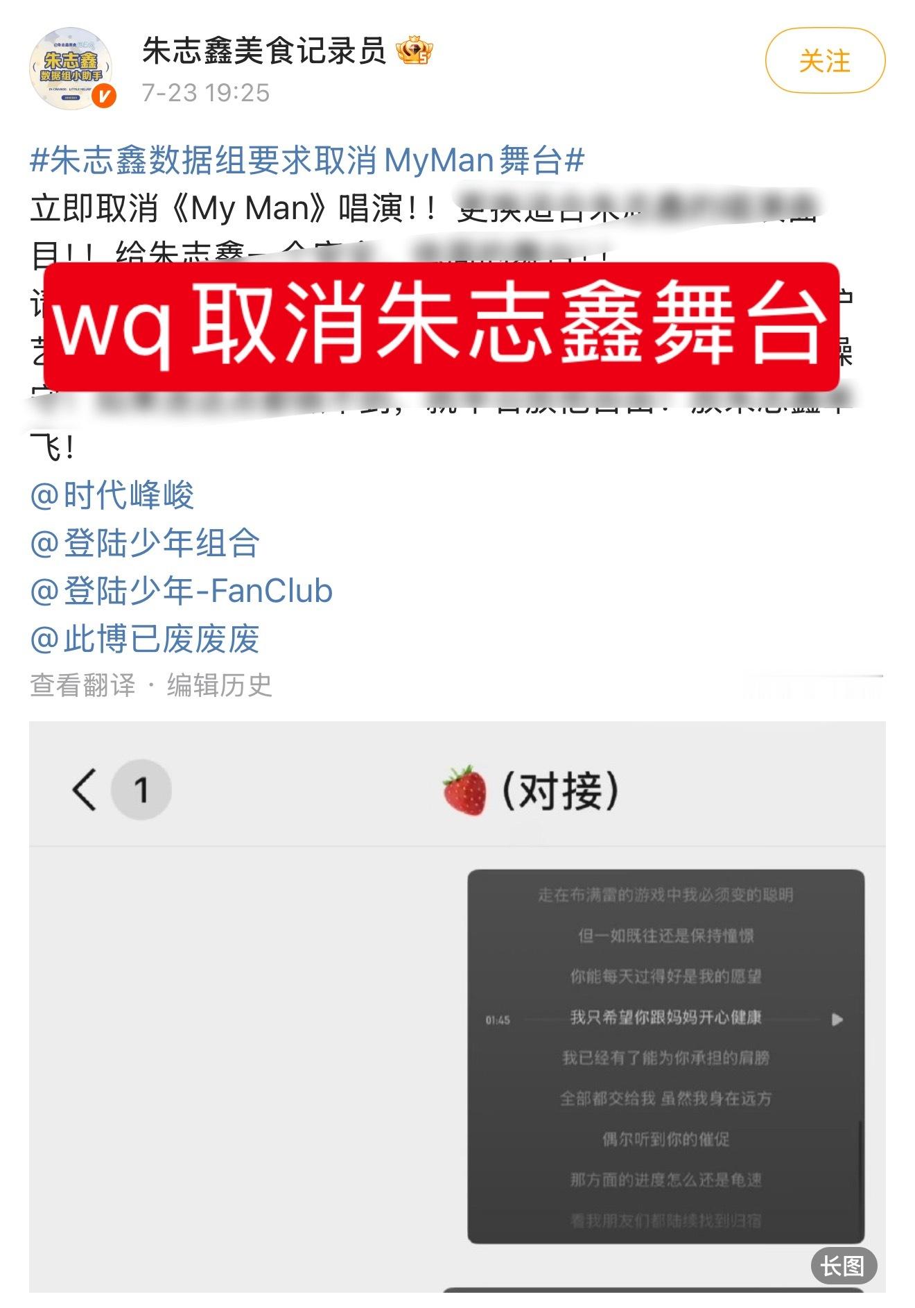 朱志鑫你舞台没了都是因为你芬饰哦 史上最恨正主的群体