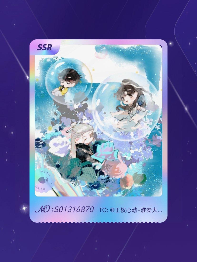 成毅 我在成毅“淇珍毅宝生日限定抽卡”活动中成功抽到了SSR卡“赴红尘”，快来一