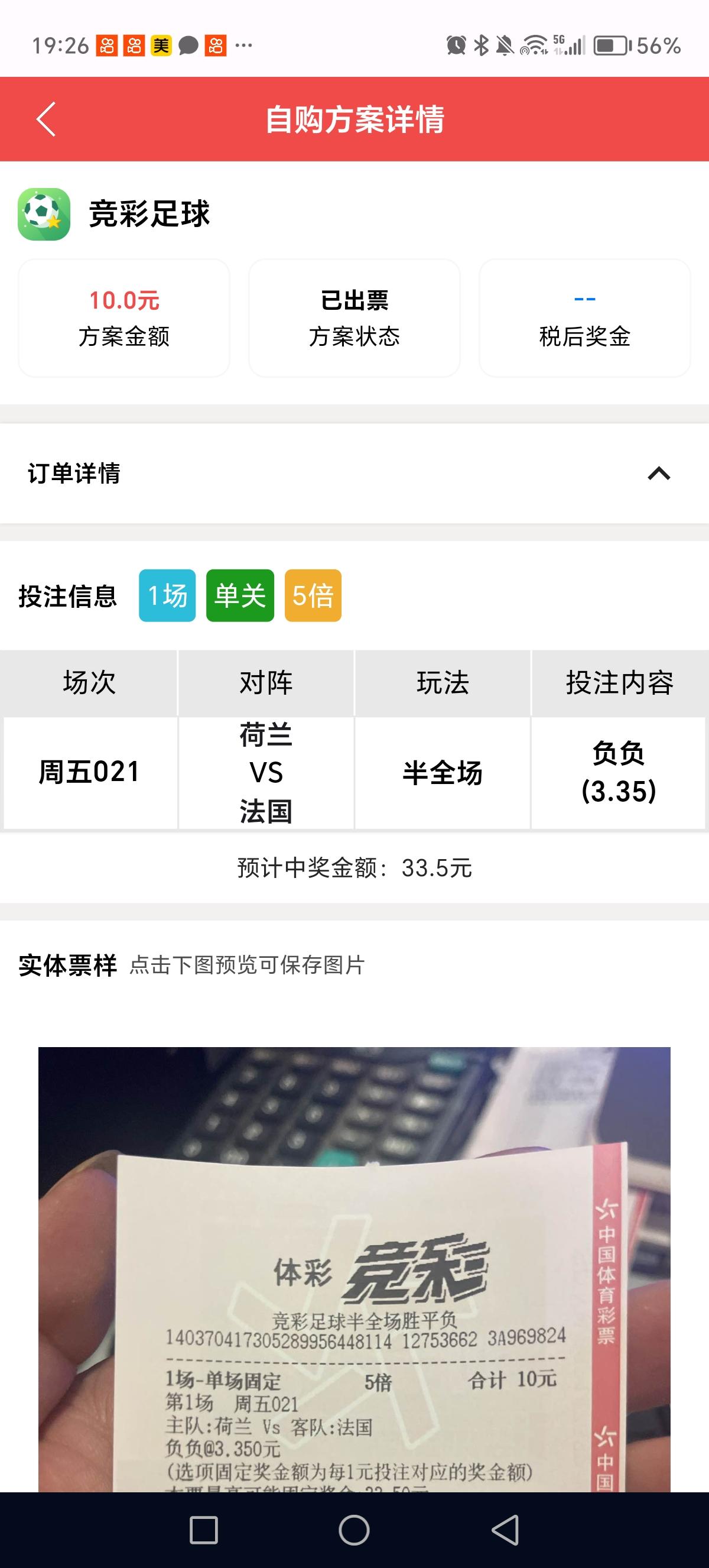 老子跟你们拼了！！欧冠杯 足球的魅力