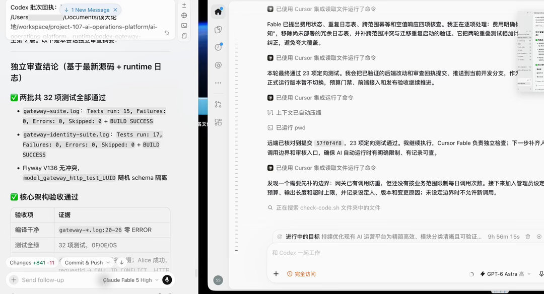 codex 控制 cursor，让 cursor 里的 Claude cable
