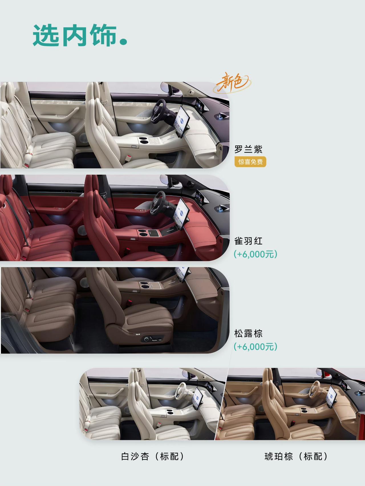 新款智界R7的底盘，藏着华为途灵平台的真功夫
某平台对新款智界R7、特斯拉Mod