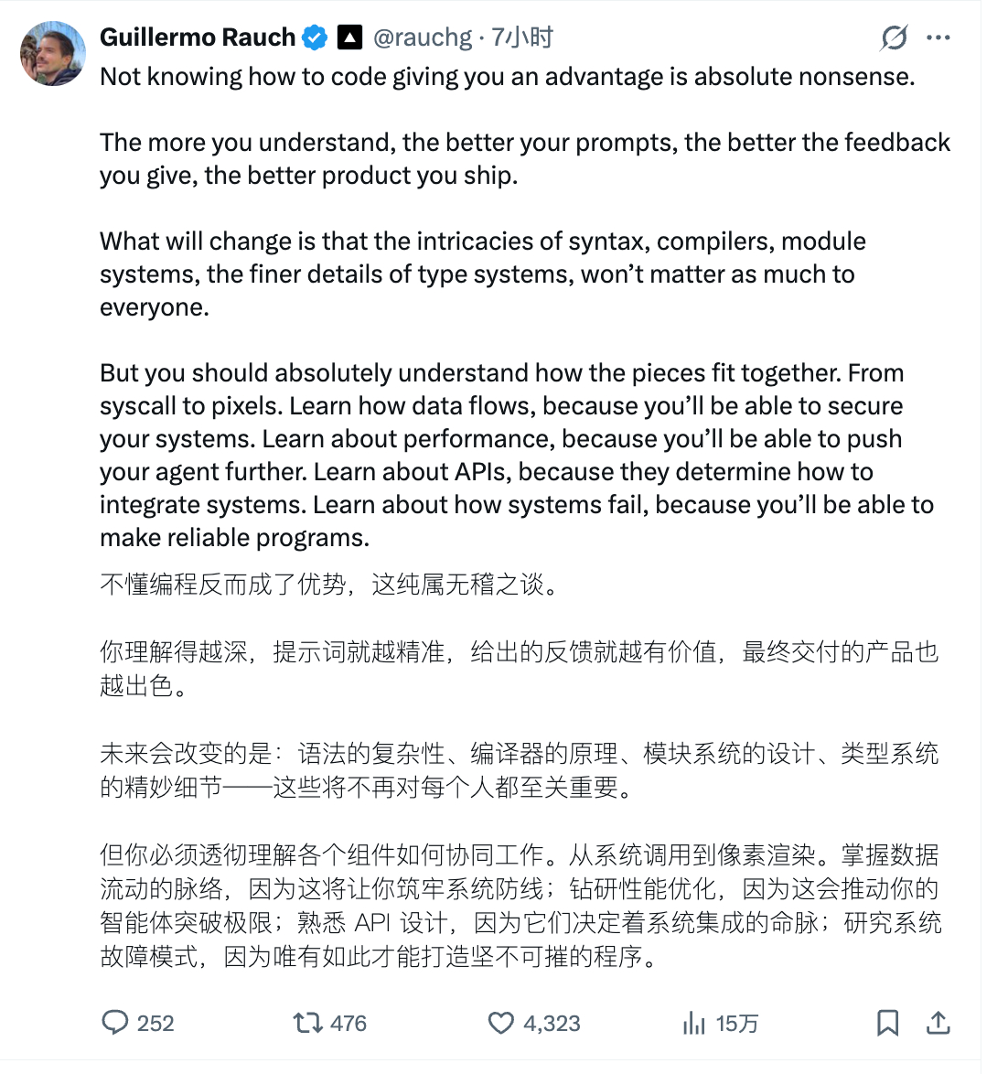 Vercel CEO：“不懂编程反而成了优势，这纯属无稽之谈。你理解得越深，提示