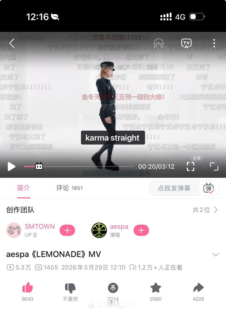 aespa挑染真服了…官方直接晚了10分钟拖后腿第一名