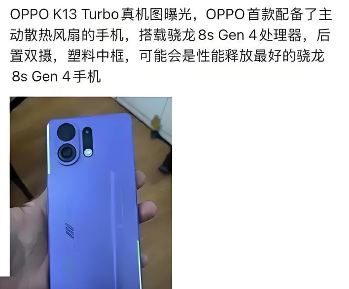 我观K13 Turbo，同样不谈配置与功能怎么样，就是单纯看一眼“机甲”关键词，
