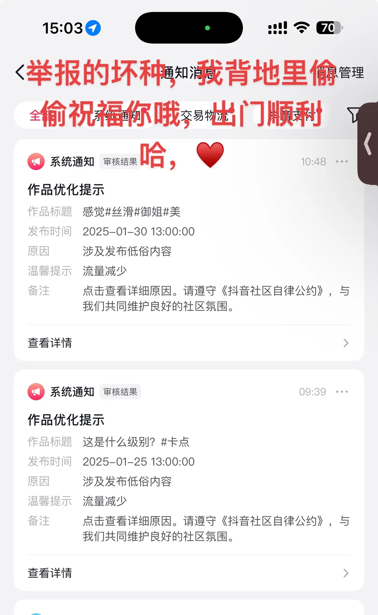 举报的，真的是坏种啊，你累我也累，反正能申诉回来！我只能背地里偷偷祝福...