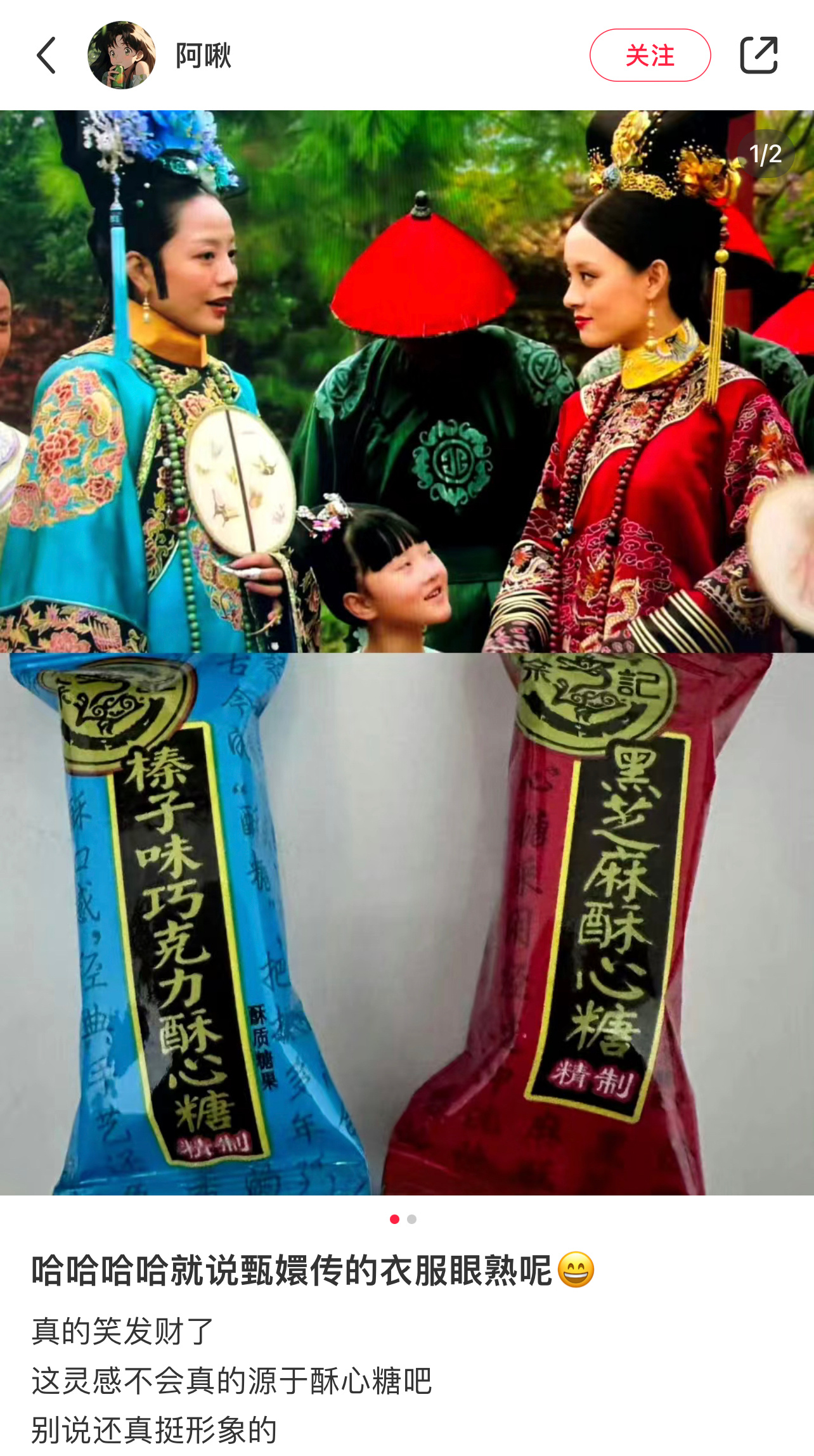 要不说甄嬛传衣服都看着眼熟呢徐福记全家桶cosplay ​​​