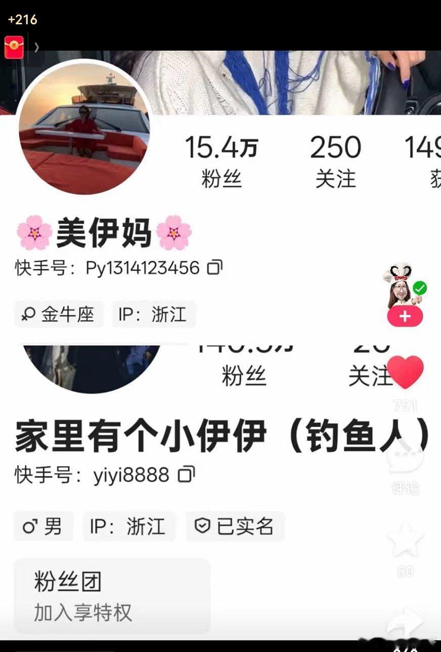 小伊伊看到这个姐妹作品，让我泪一下出来了，先不说钱不钱。就冲伊伊给他生了两个孩子