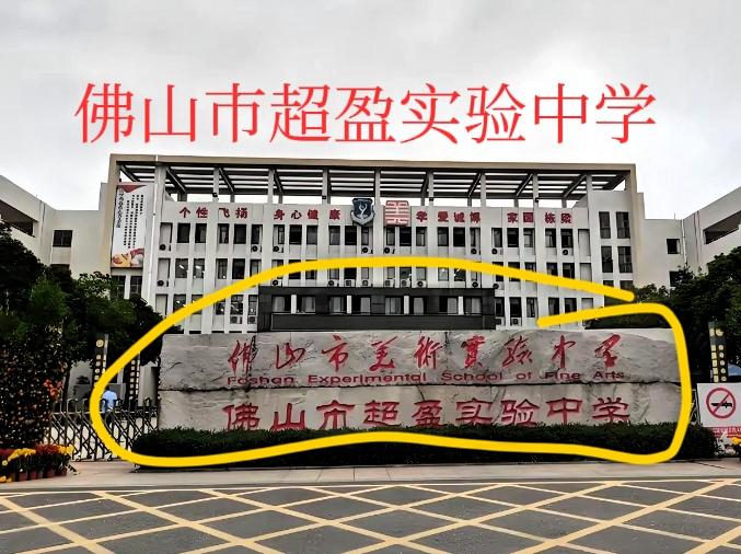 因少年不当地域言论引发舆论风波，不少网友情绪激动前往涉事学校讨要说法。心中愤慨可
