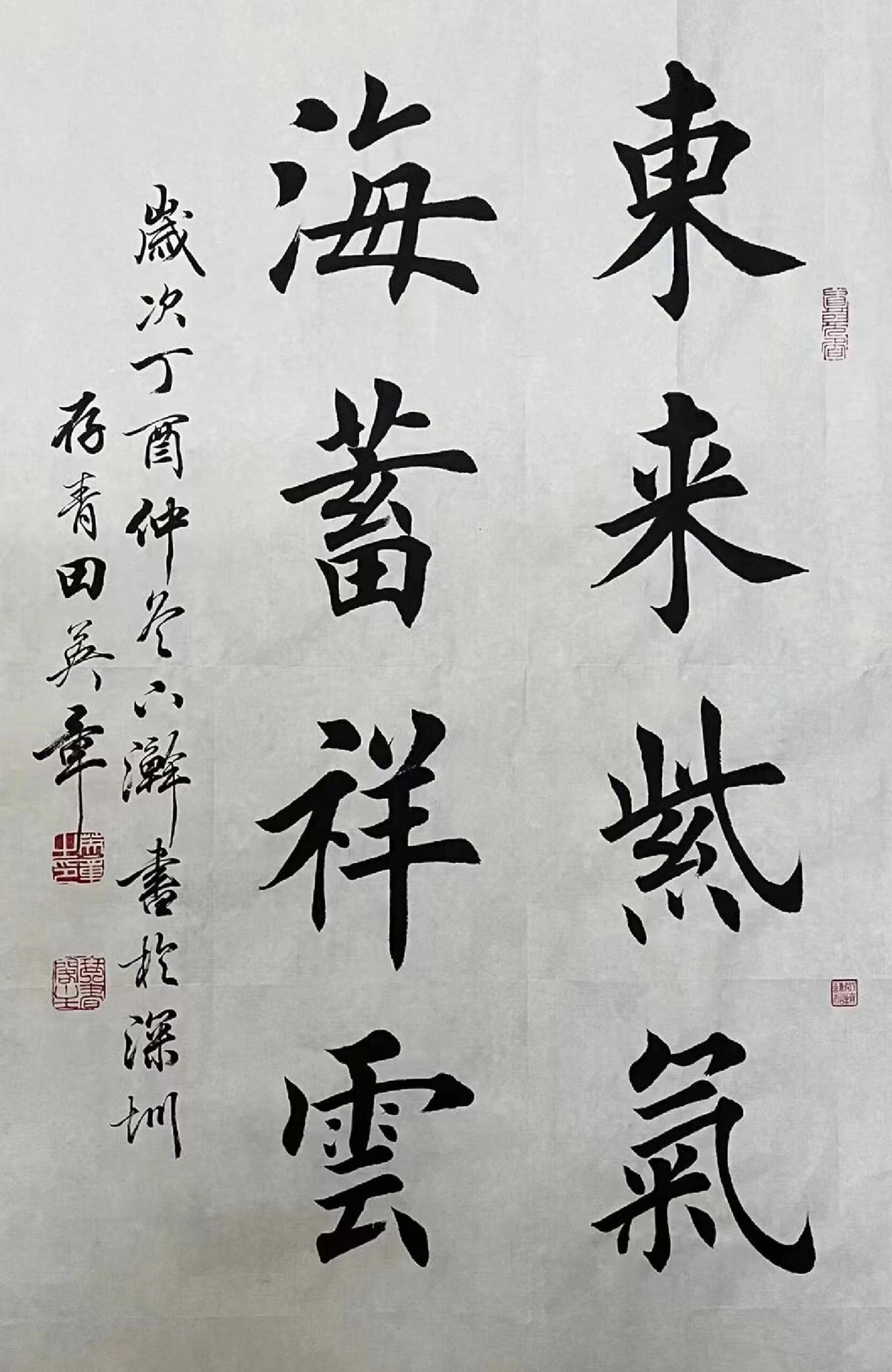 田英章说书法就是写字，把字写漂亮就是书法，没那么多神秘

田英章对书法的理解非常