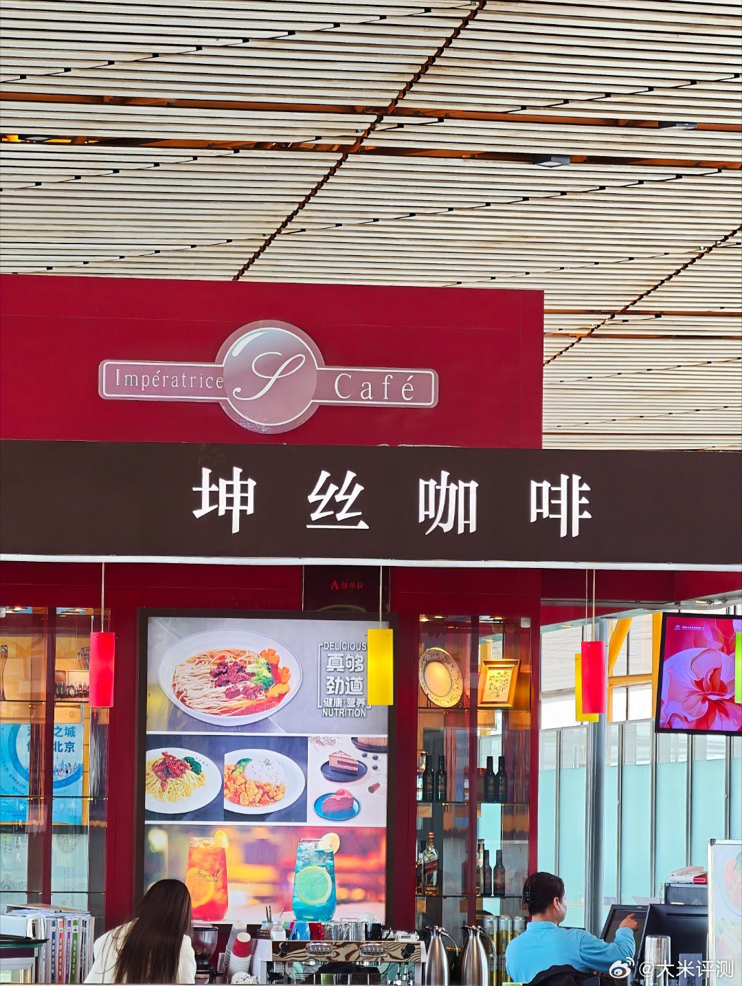 坤坤粉丝咖啡？ 