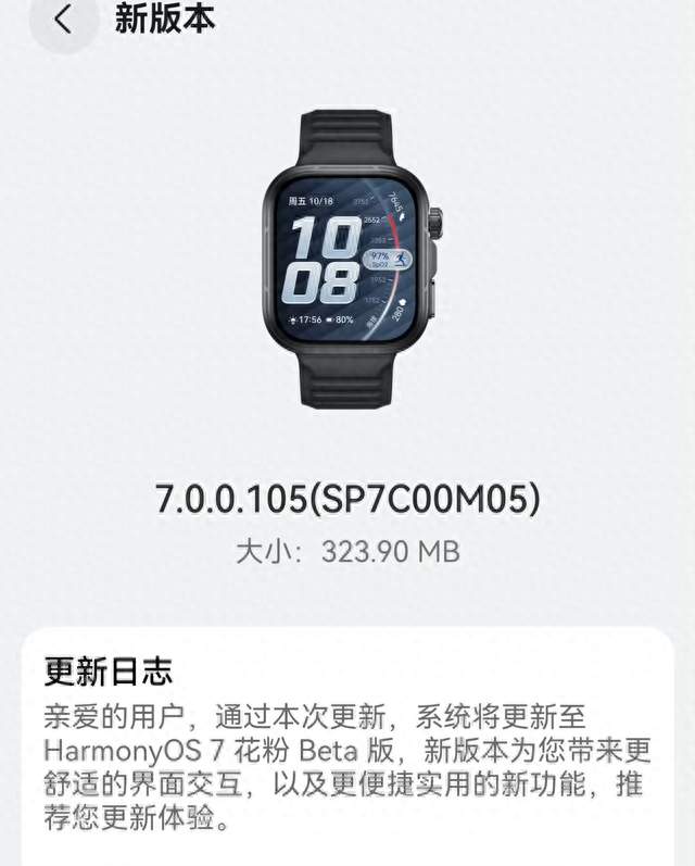 华为WATCH FIT 5/GT 7升级鸿蒙7.0：全场景体验再升级