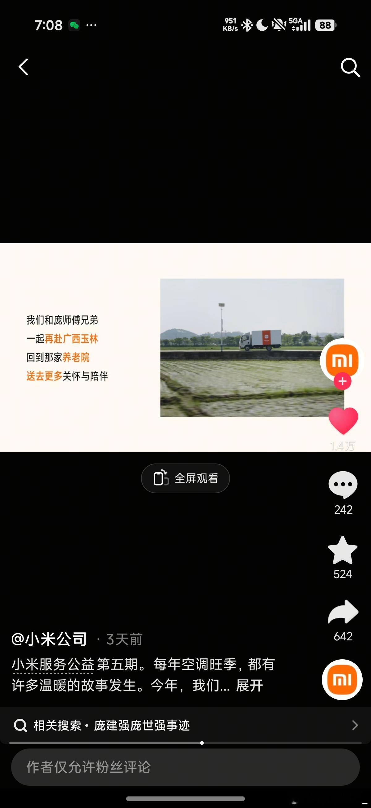 在很长一段时间我一直强调过一点，就是爱这个世界，爱这个世界上的人它不是一个抽象概