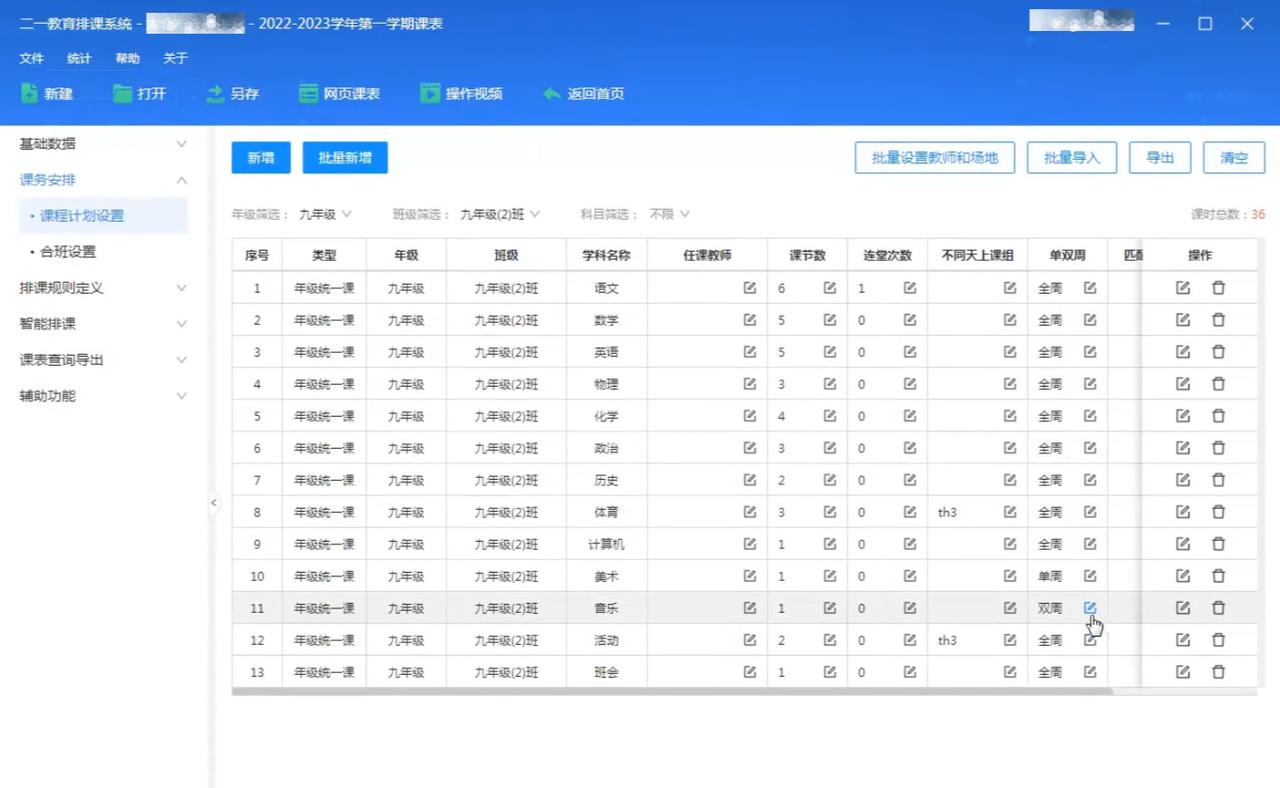 上周去邻校交流学习，亲眼刷新我的认知。
好几所高中教务都在吐槽新高考选科走班排课