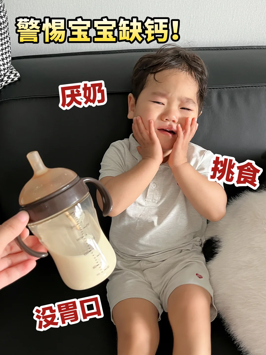 才知道😭！夏天胃口差居然会缺钙！