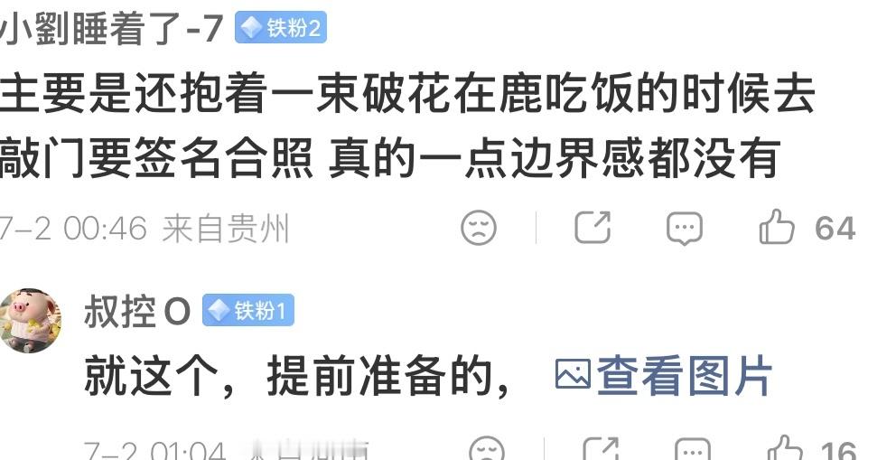 看完这些图片文字，只想说总有人对鹿的善良蹬鼻子上脸，这个世界能否善待一下体面人 