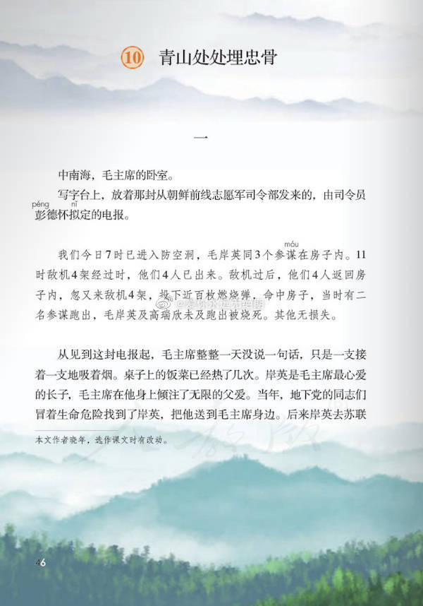 抗美援朝期间，有近20万志愿军官兵血染疆场、埋骨他乡，其中就包括中国人民志愿军的